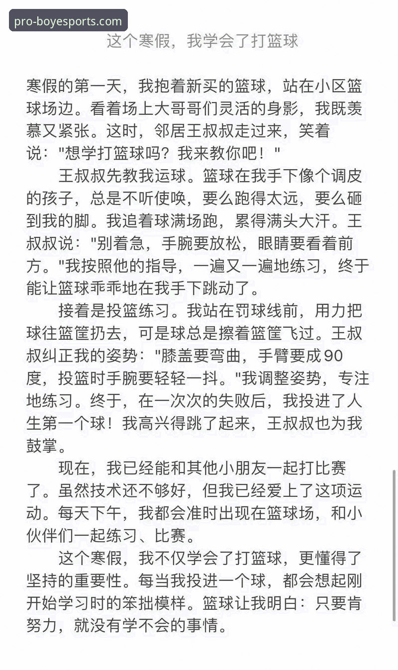 博业体育下载 资深运动达人分享博业体育平台使用心得:从下载到实战的完整经验