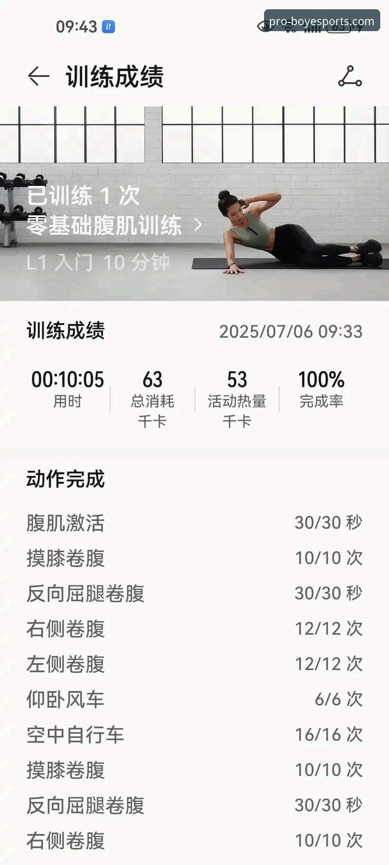 博业体育下载 资深运动达人分享博业体育平台使用心得:从下载到实战的完整经验